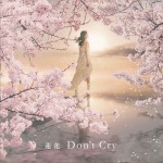 Don't Cry详情