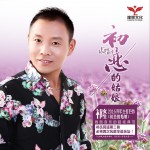 初恋的姑娘 (EP)试听