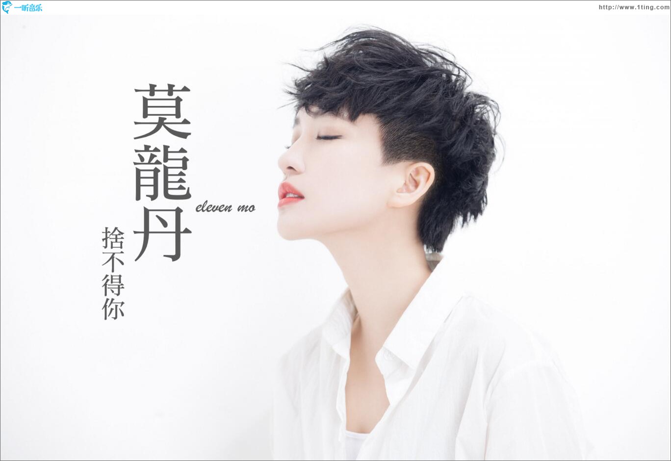 舍不得你 (单曲)