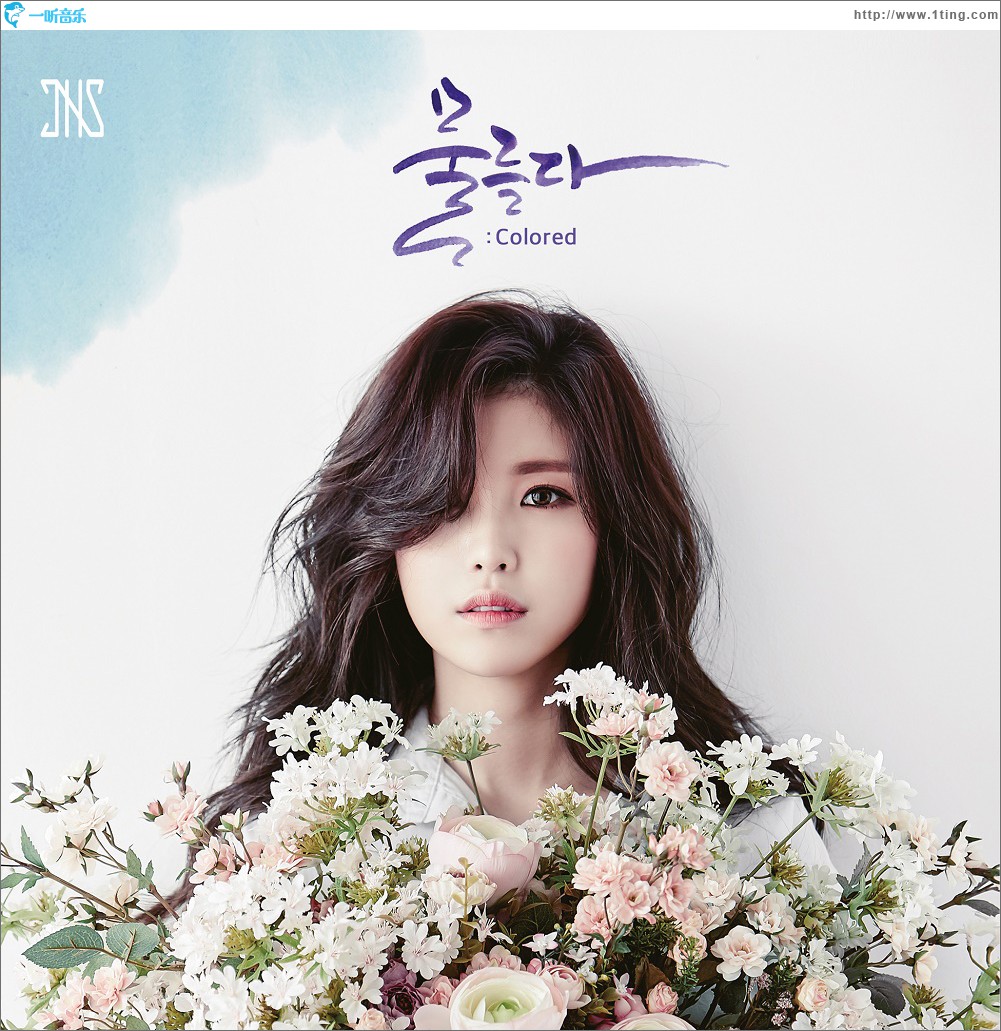 물들다 : Colored