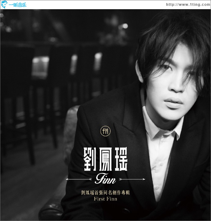 首张同名创作专辑