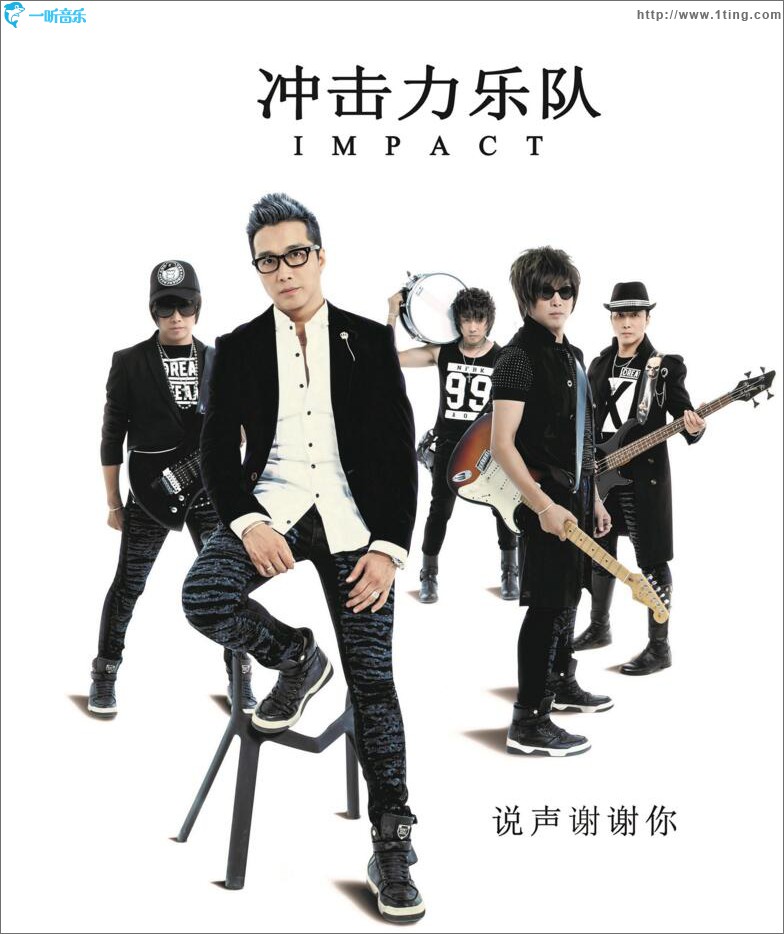 说声谢谢你 (EP)