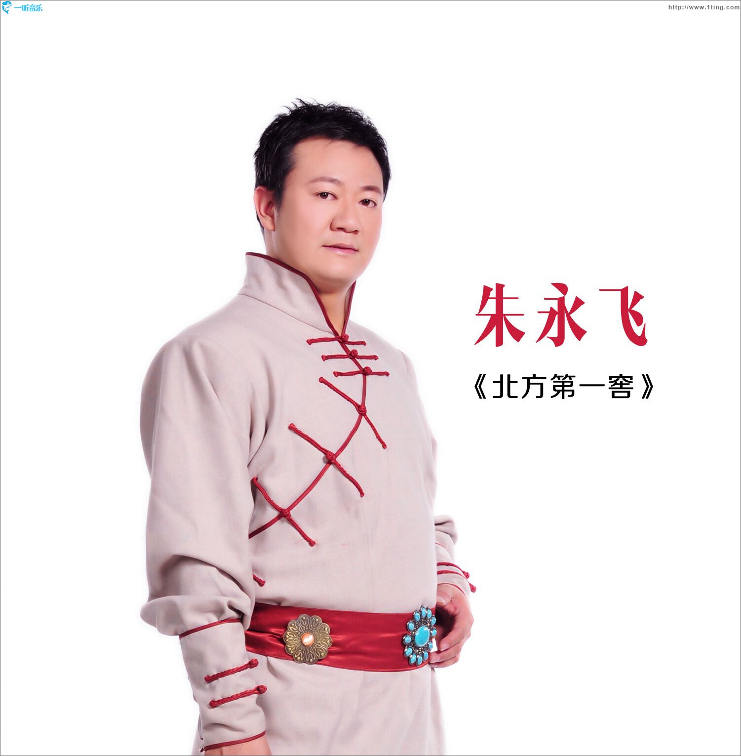北方第一窖
