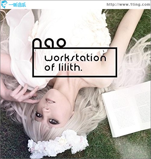 workstation of Lilith