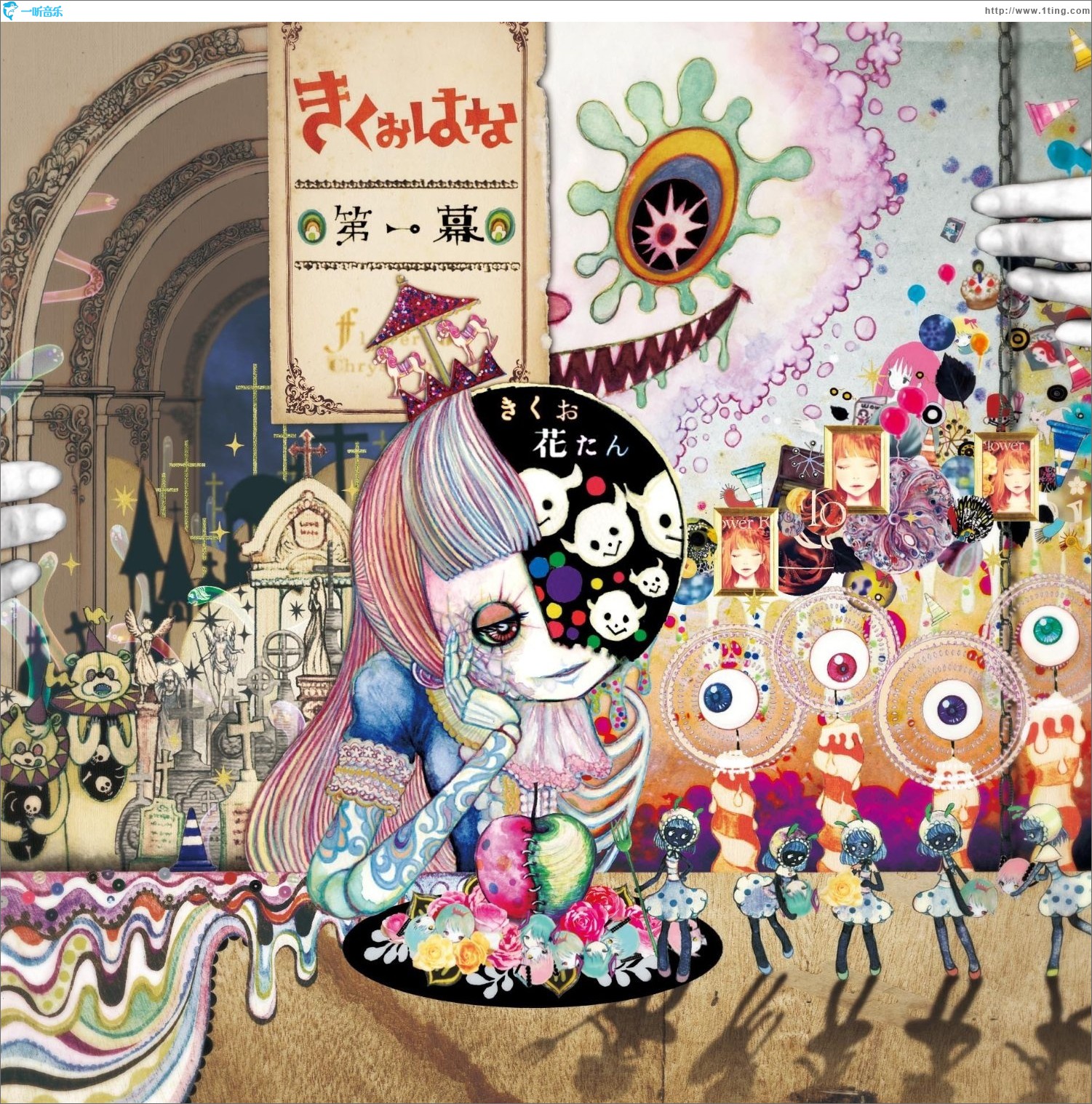 第一幕