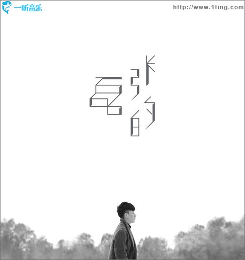 张磊的(EP)