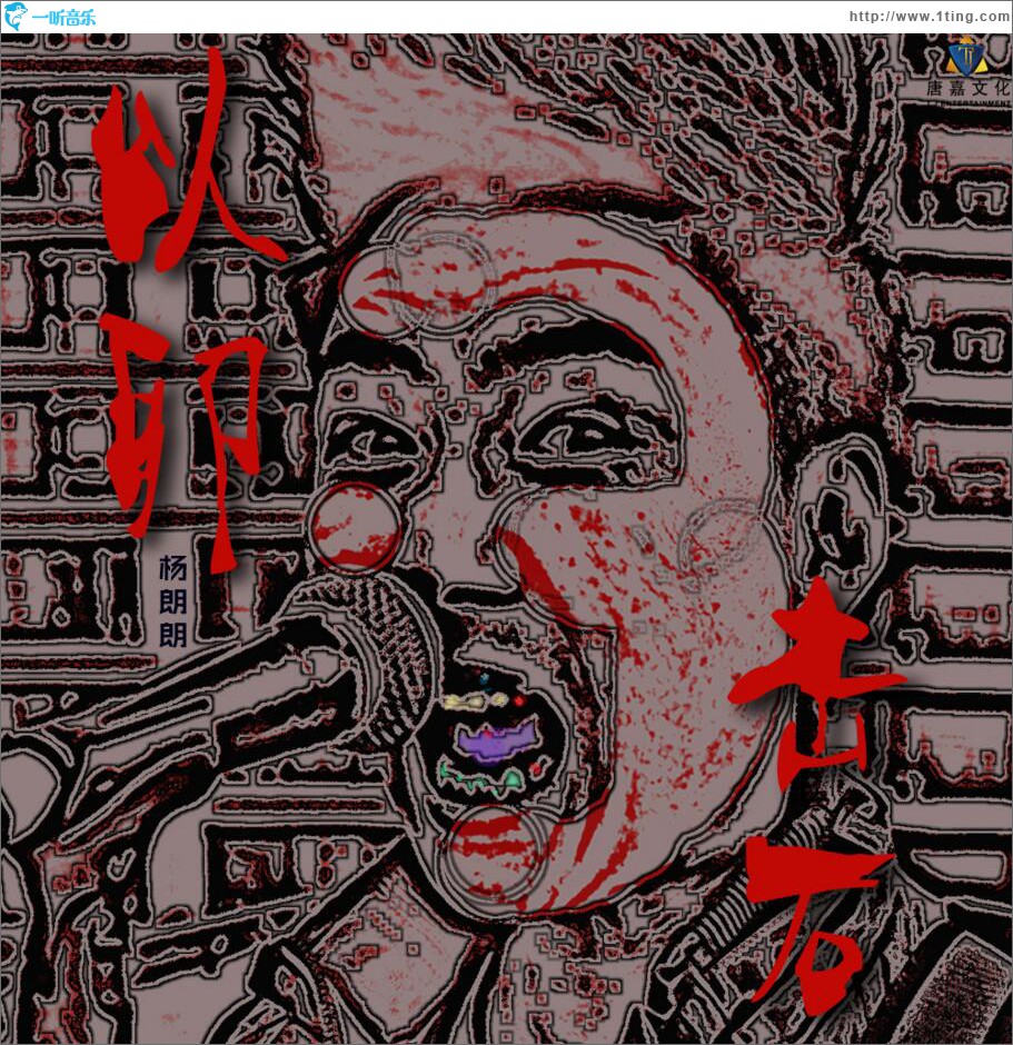 以卵击石 (单曲)