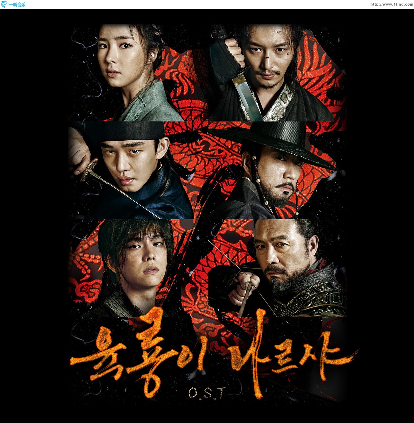 육룡이 나르샤 OST / 六龙飞天 OST