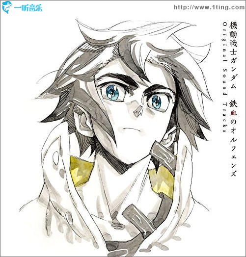 TVアニメ「機動戦士ガンダム 鉄血のオルフェンズ」Original Sound Tracks TV动画《机动战士高达 铁血的奥尔芬斯》原声集
