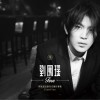 首张同名创作专辑