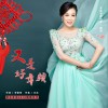 薛青 又是好年头 试听