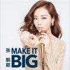 张靓颖 Make It Big 试听