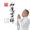 刘湘子 天籁•天爱 试听