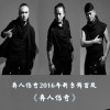 彝人传奇 慕俄格往事 试听