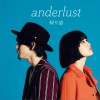 anderlust 帰り道 试听