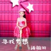 禇桐羽 想飞的鸟 试听