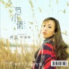 范小倩 变妆 试听