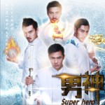 男神 (单曲)详情