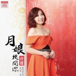 月娘我问你详情