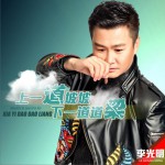 吓死宝宝了 (单曲)详情
