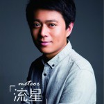 流星&我爱 (单曲)详情