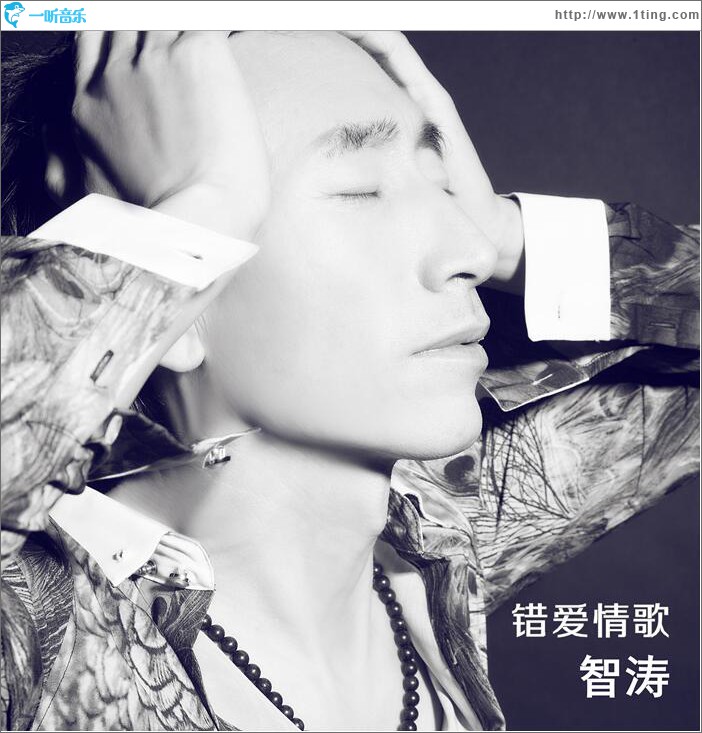 错爱情歌 (单曲)