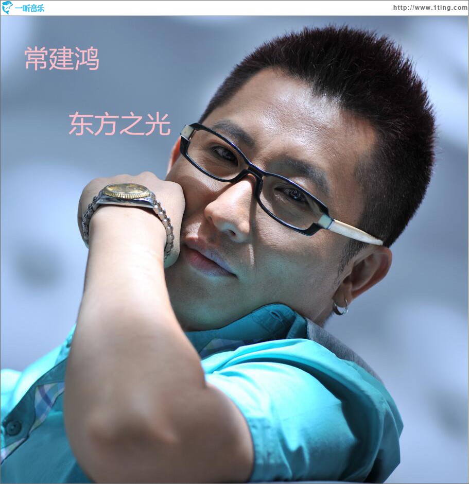 东方之光 (单曲)