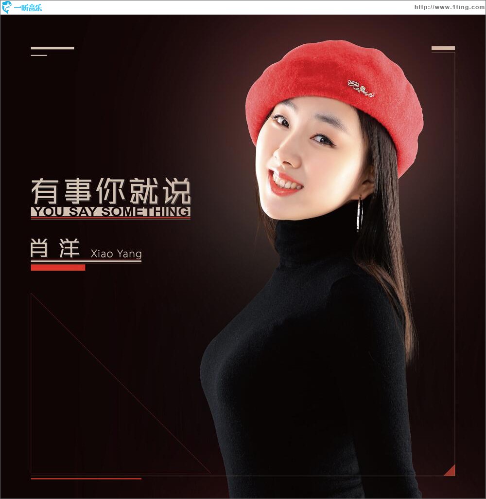 有事你就说 (EP)