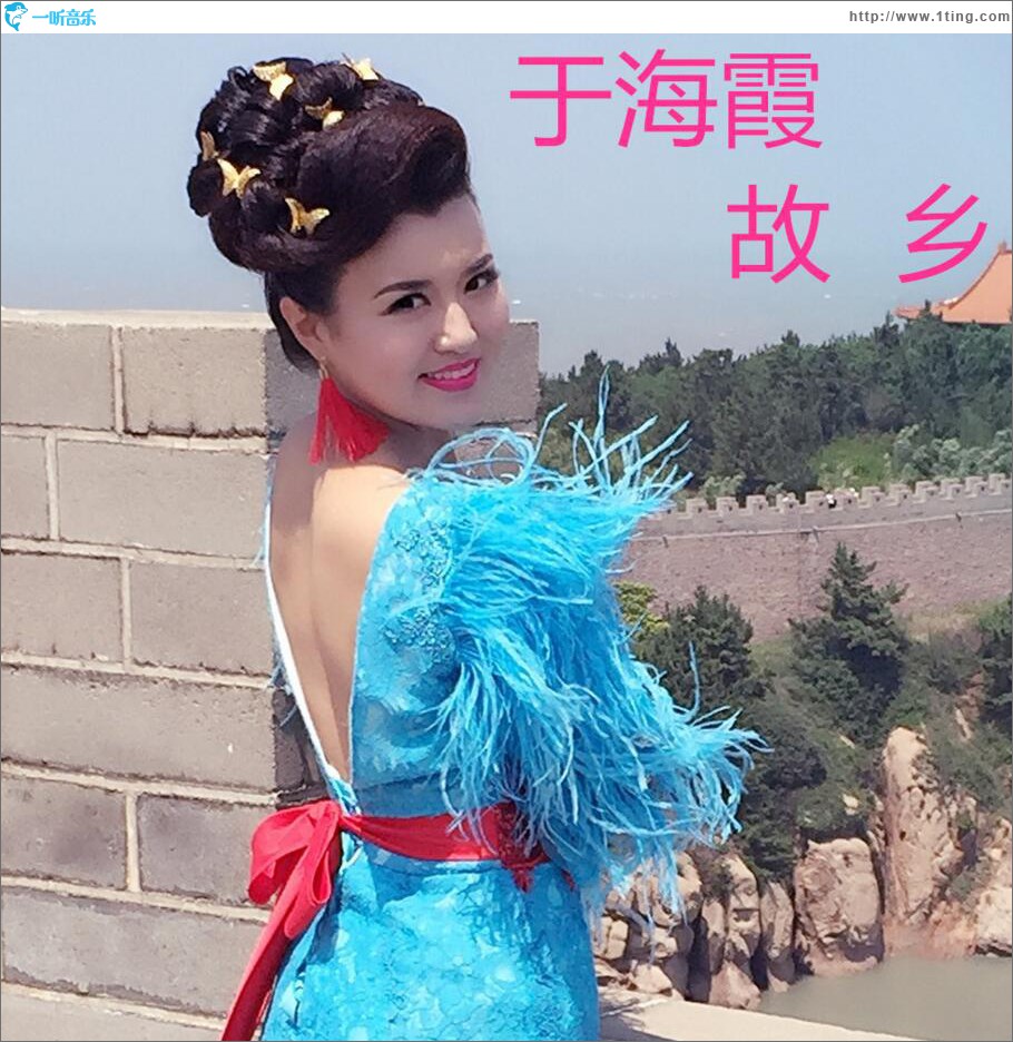 故乡 (EP)