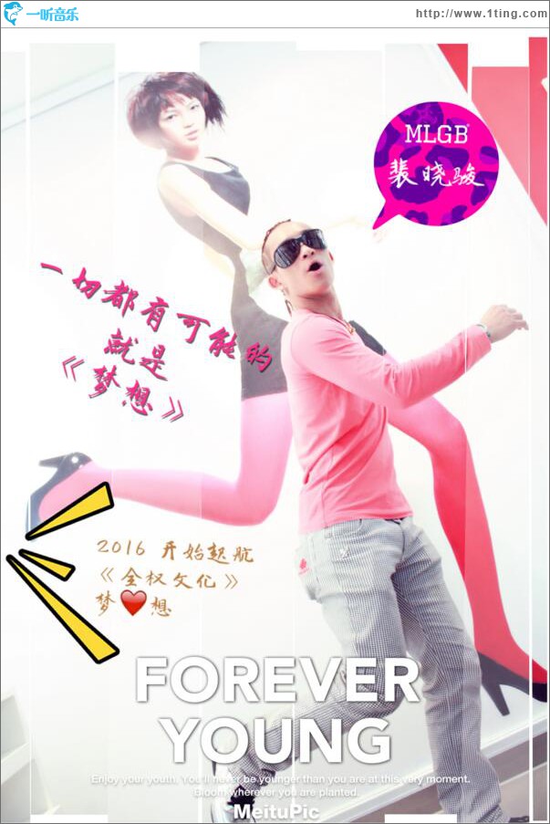 梦想 (单曲)