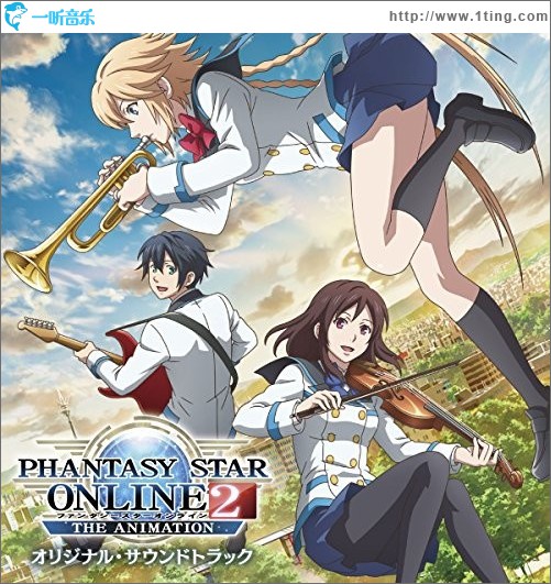 TVアニメ「ファンタシースターオンライン2 ジ アニメーション」オリジナル・サウンドトラック