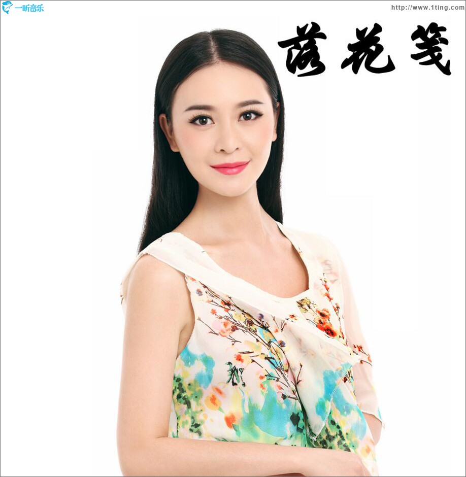 落花笺 (单曲)