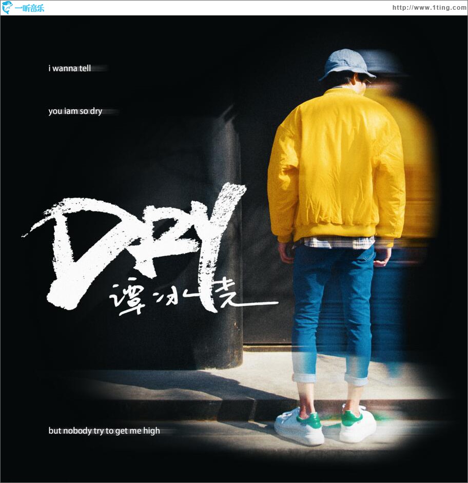 Dry (单曲)