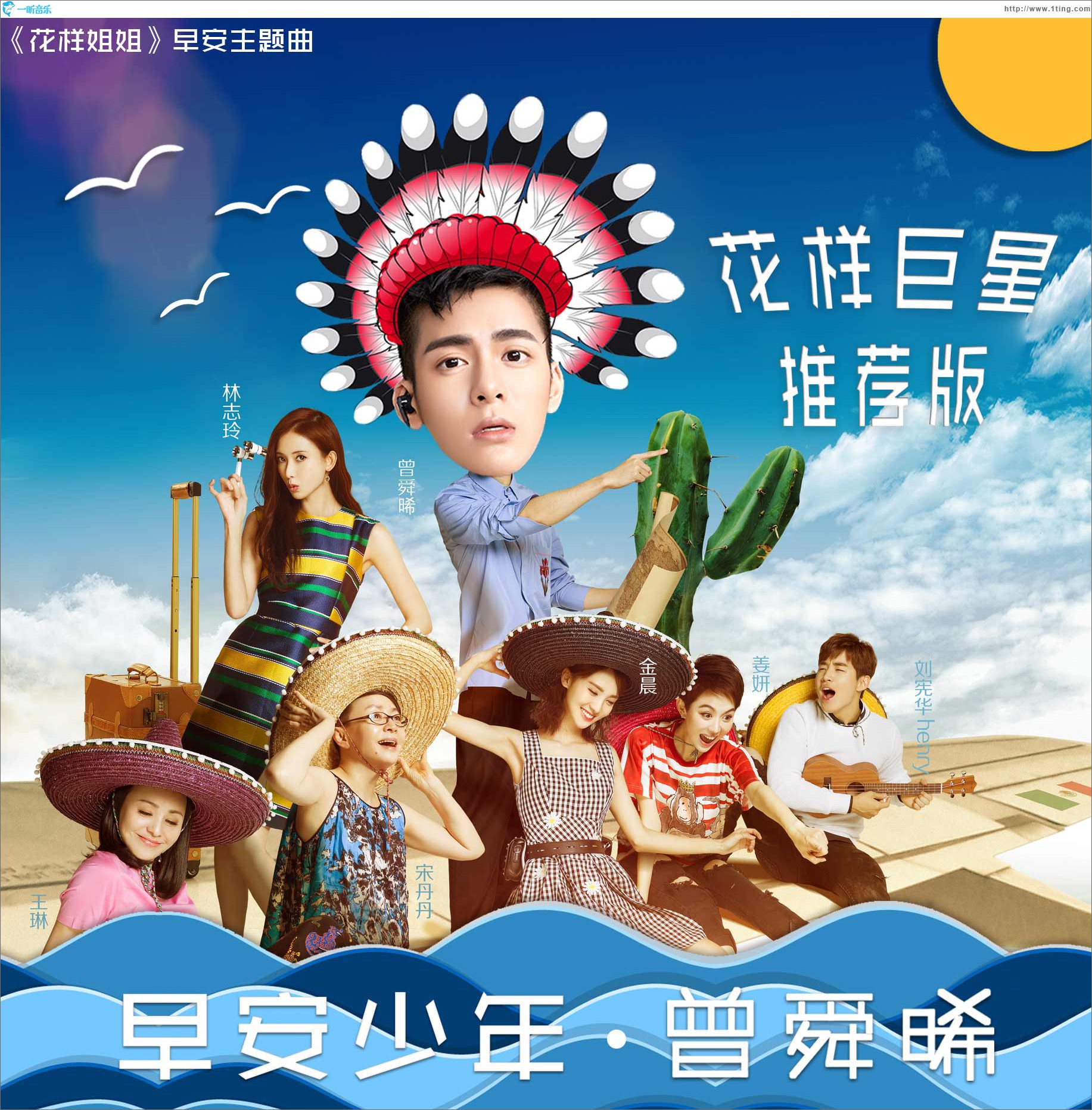 早安少年 (单曲)