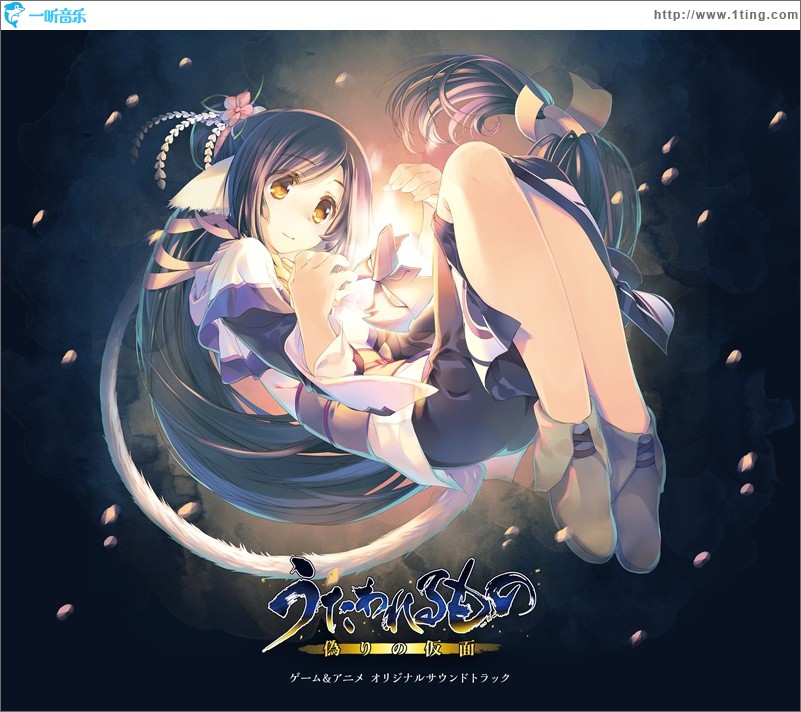 うたわれるもの 偽りの仮面 ゲーム&アニメ オリジナルサウンドトラック