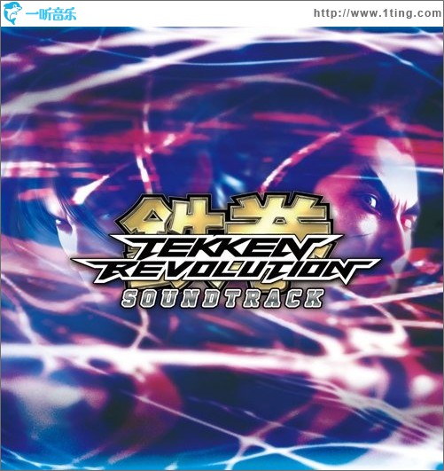 鉄拳レボリューション サウンドトラック PS3 铁拳:革新 原声带 / Tekken Revolution OST