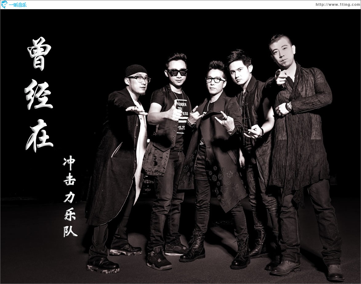 曾经在 (EP)