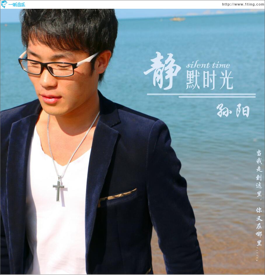 静默时光