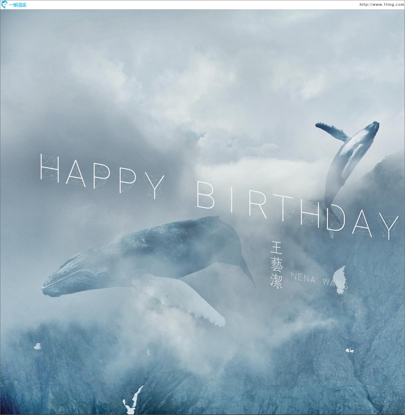 Happy Birthday (单曲)