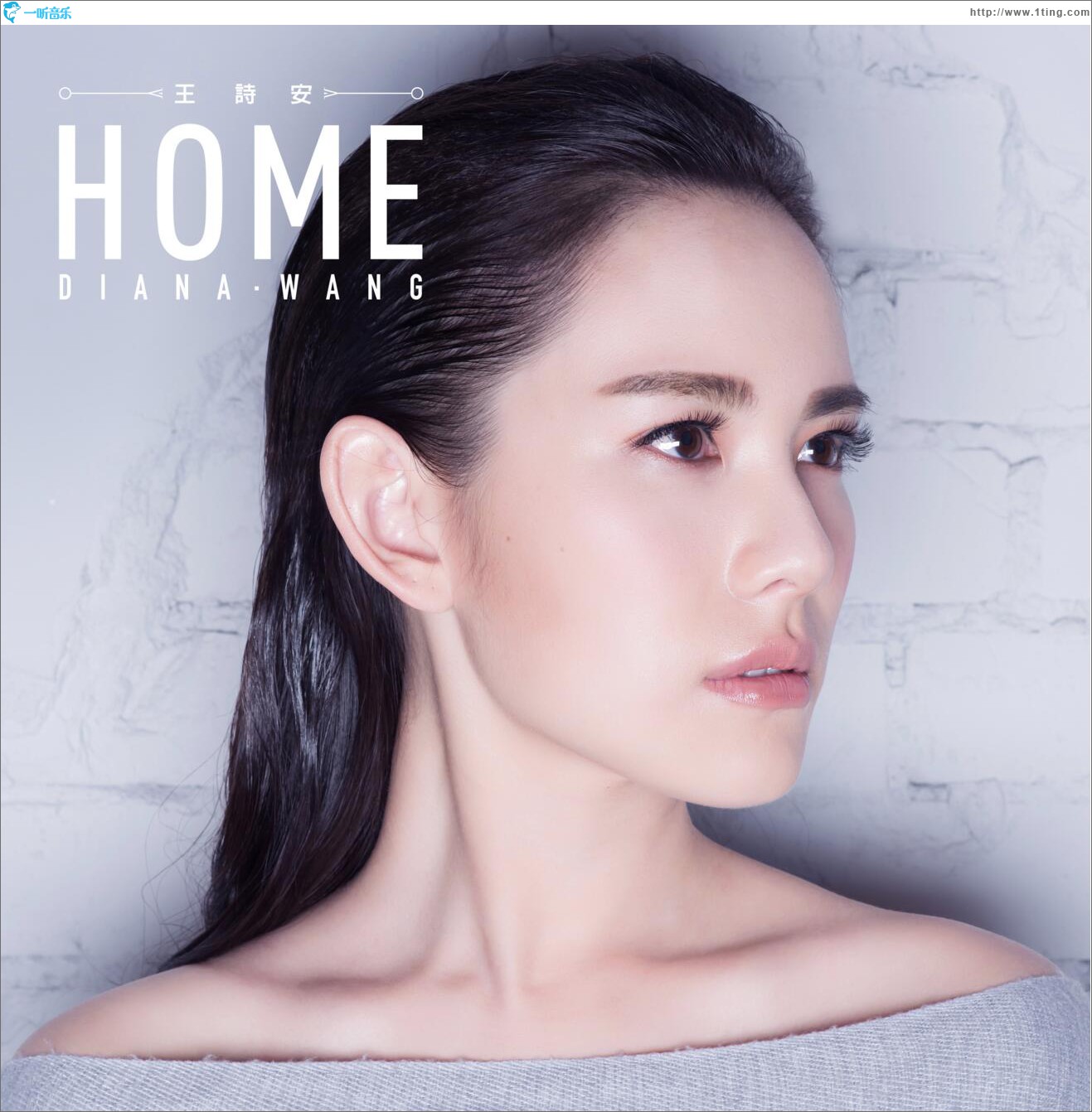 HOME (单曲)