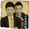 东郭先生 再唱一首老情歌 试听