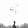 张磊 旅行者 试听