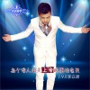 J.V.E李以诺 每个穷人都是上帝眼里的宝贝 试听