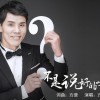 方便 不是说好的吗 试听