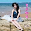 贡米飘香 (单曲)