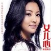 阿鲁阿卓 女儿心 试听