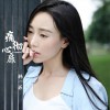 韩一菲 痛彻心扉 试听