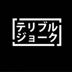 Terrible Joke详情