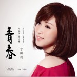 青春详情
