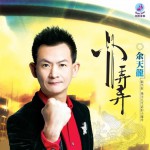 小弄弄详情